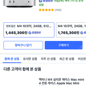 (미개봉}맥미니 M4 (CPU 10코어/GPU 10코어) 24GB 512GB MCYT4KH/A