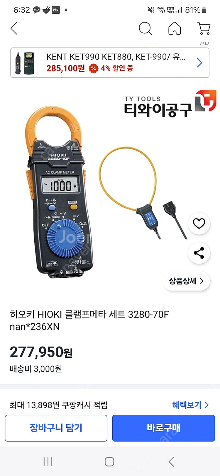 히오키 본사제품 CLAMP METER SET--0