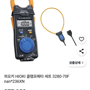 히오키 본사제품 CLAMP METER SET