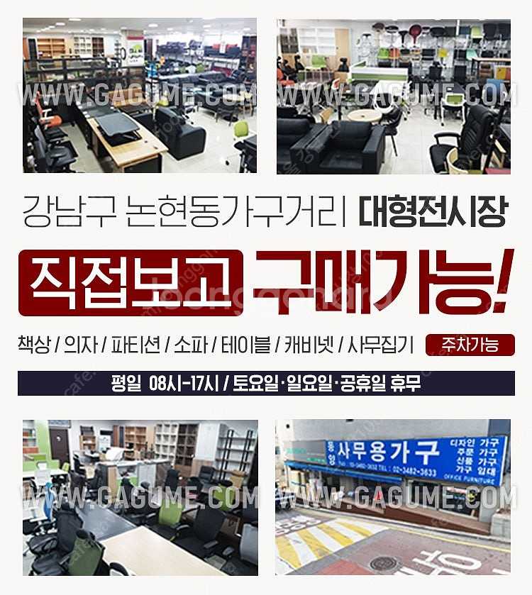 사무용책상 .강남논현동가구거리 사무실책상 사무용가구 퍼...--2