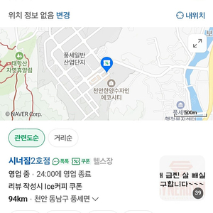 시너짐 풍세 헬스권 양도(81회)