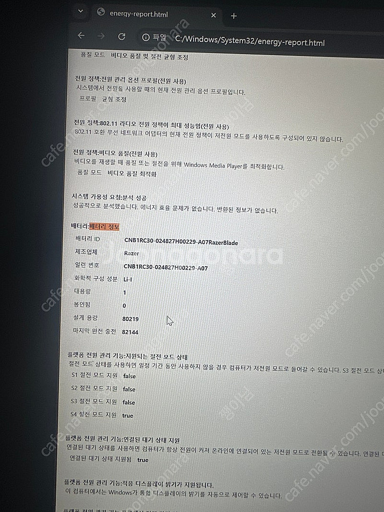 레이저 블레이드 15 gen12 3070ti--5
