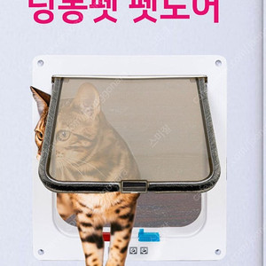 강아지, 고양이 문 펫도어 판매합니다.