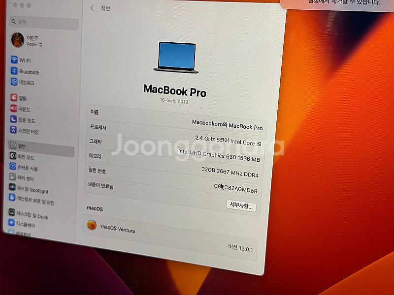 2019 맥북프로 16인치 i9 32gb램 500기가 ...--2
