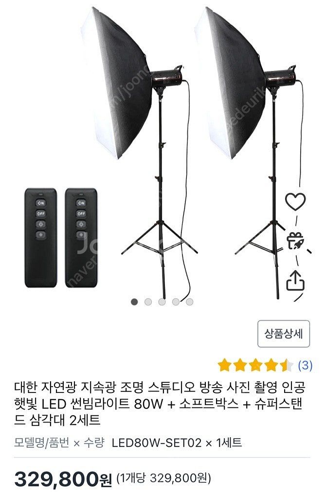 대한 80W LED 스튜디오 조명 2개 세트 새제품 (...--4