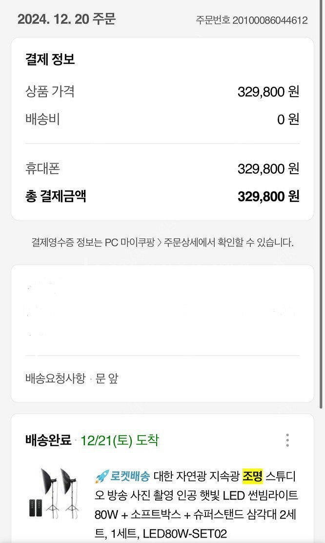 대한 80W LED 스튜디오 조명 2개 세트 새제품 (...--5