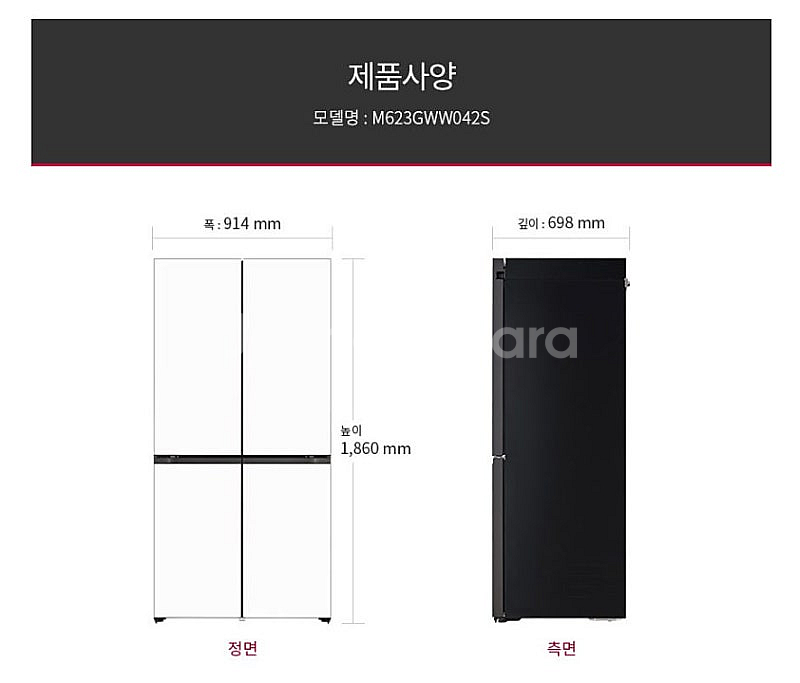 LG 디오스 오브제컬렉션 인테리어핏 냉장고 새상품--1