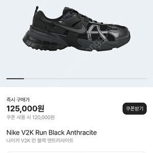 나이키 270 Nike V2K Run Black Anthracite 판매