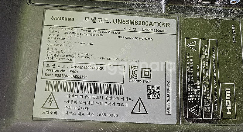 삼성55인치 TV--2
