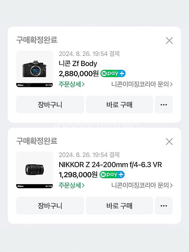 니콘 Z F (880컷) + NIKKOR Z 24-20...--5