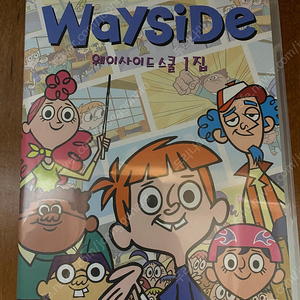 잠수네) 엄마표영어) DVD 웨이사이드스쿨 1집 & 2집 (wayside)