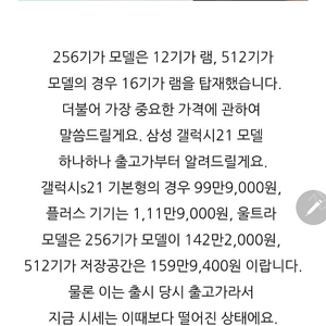 삽니다 갤럭시 울트라 20 21 16램