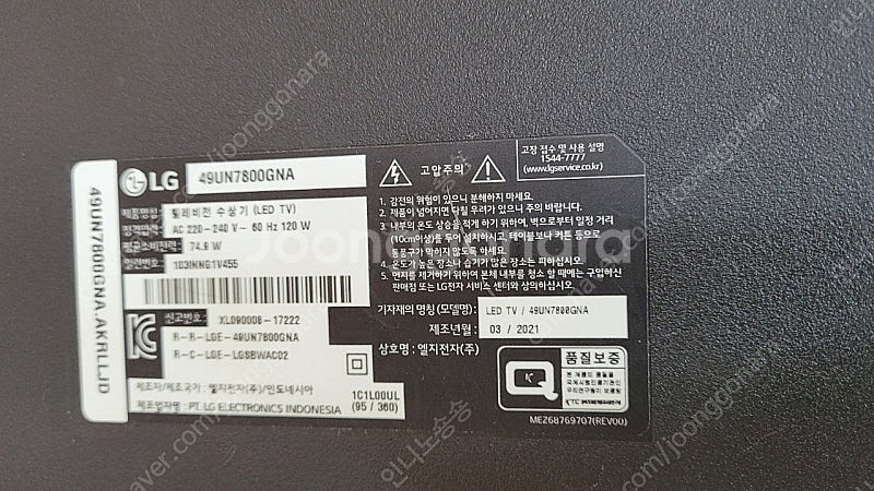 LG 55인치 TV--1