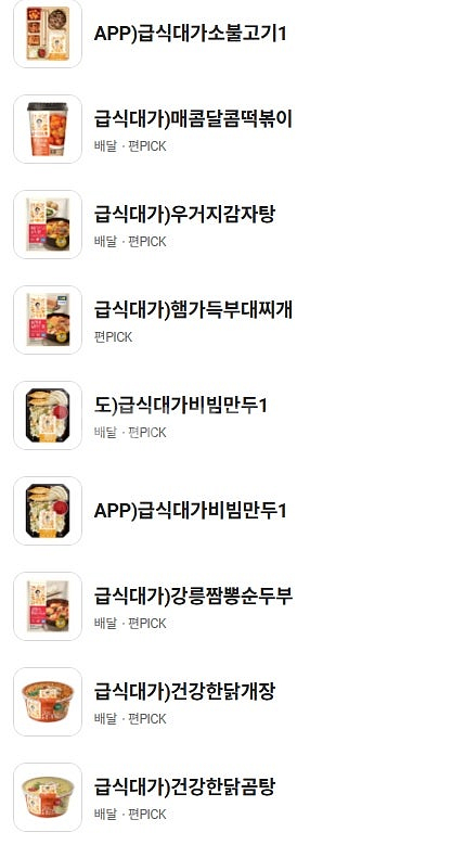 cu 급식대가 교환권 오늘까지--1
