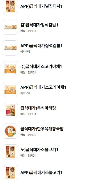cu 급식대가 교환권 오늘까지--2