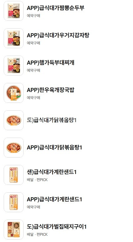 cu 급식대가 교환권 오늘까지--3