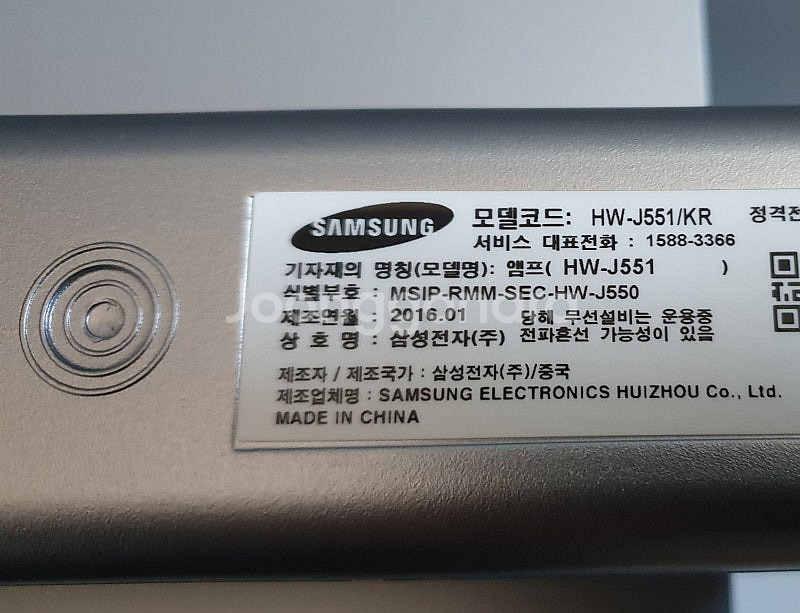 삼성 블루투스 사운드바+무선우퍼 세트--7