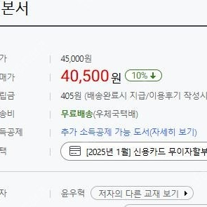 [새책] 2024-2025 경단기 윤우혁 헌법 기본서,기출 교재 팝니다.