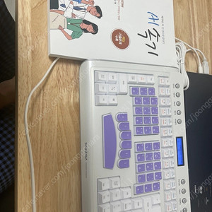 속기 키보드