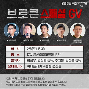 브로큰 gv 2/8일 양도 받아요