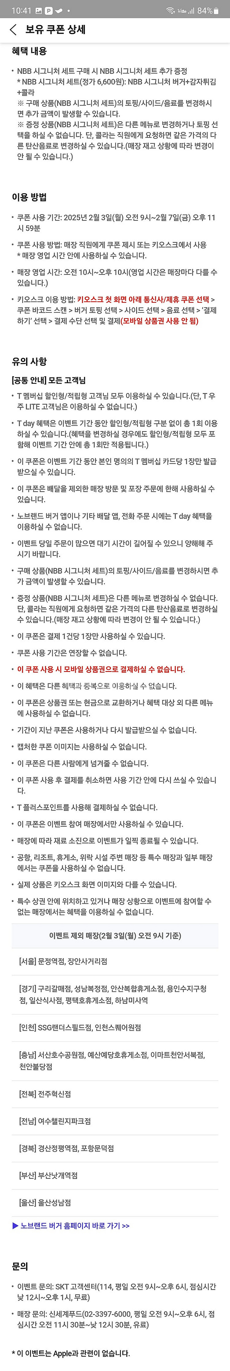 노브랜드 버거 NBB 시그니처 세트 1+1 쿠폰 500...--1