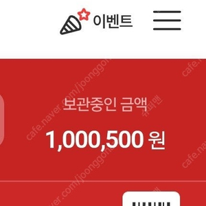 컬쳐랜드 100만원치 팝니딘