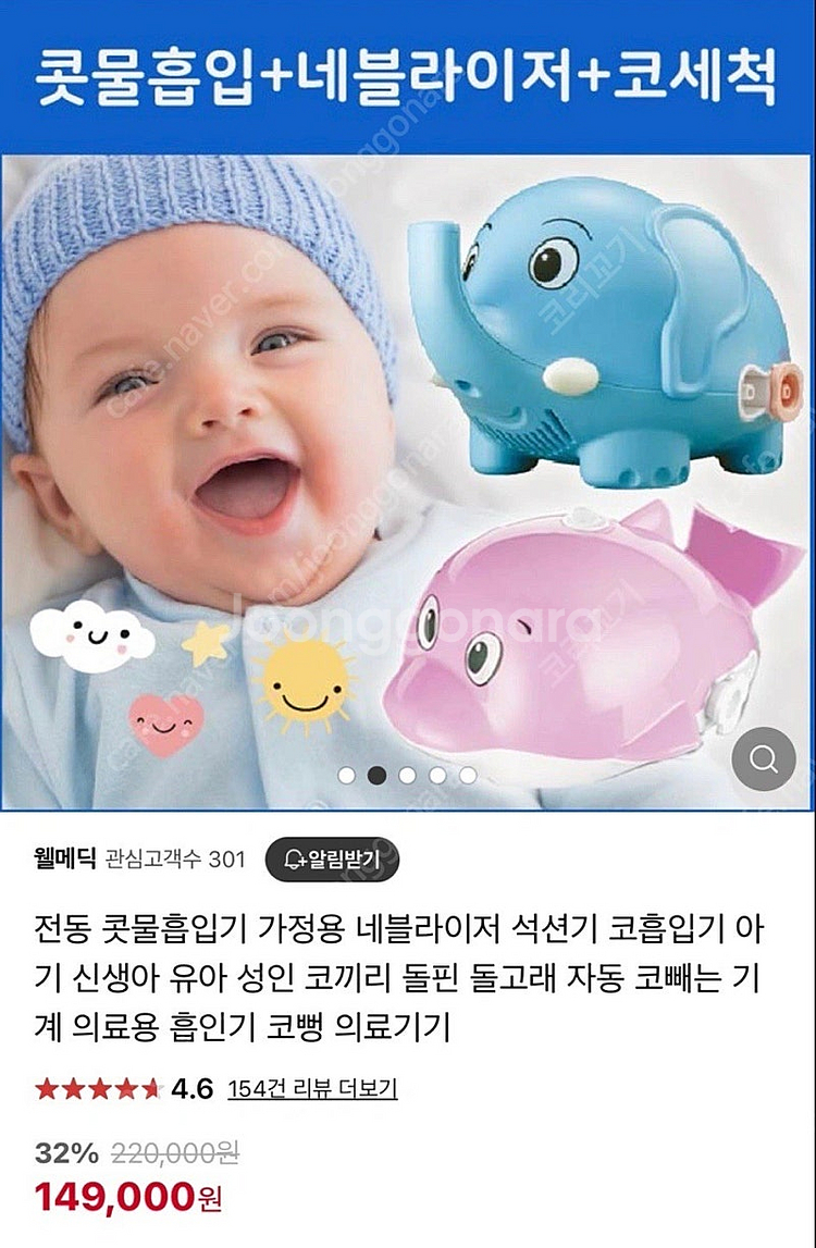 가정용 전동 코 빼는 기계--3