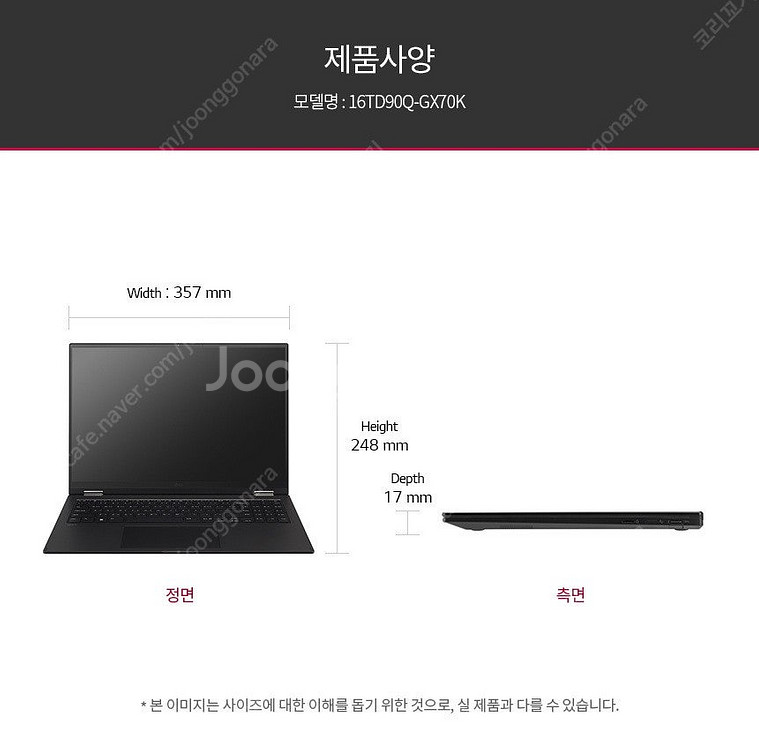 [직거래/서울] LG 그램 360 16인치 i7 팝니다--8