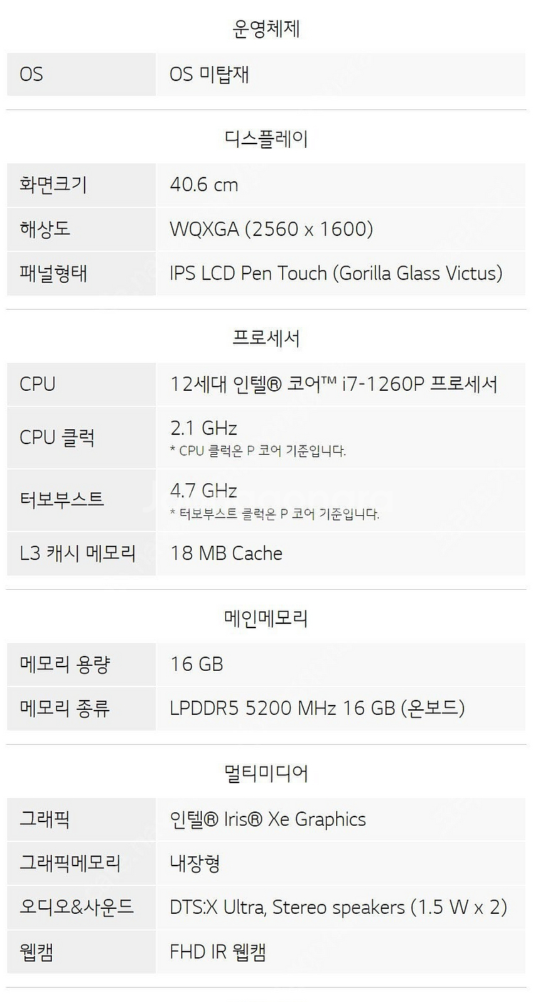 [직거래/서울] LG 그램 360 16인치 i7 팝니다--9