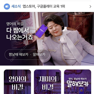 말해보카 2인팟 함께해요