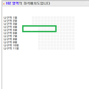 정동원 콘서트 <3.30 막콘> 나구역 5열 1석. 최고명당.