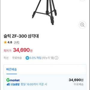 Zf 300 카메라 삼각대