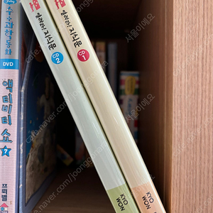 열려라 지식문 CD, 프뢰벨 수과학동화 dvd