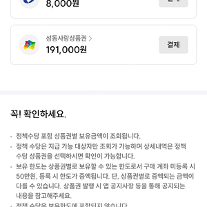 성동사랑(저)과 광진사랑(님) 교환합니다