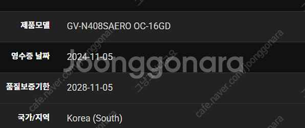 기가바이트 rtx4080super 에어로 그래픽카드 판...--6