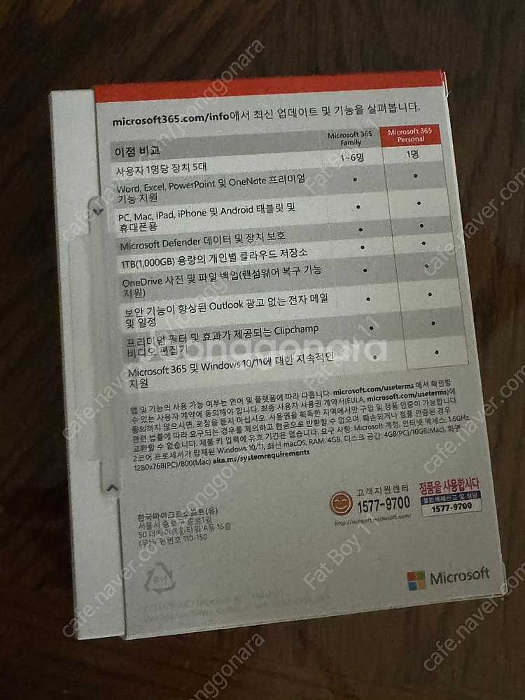 마이크로소프트 오피스 365 퍼스널 microsoft ...--1