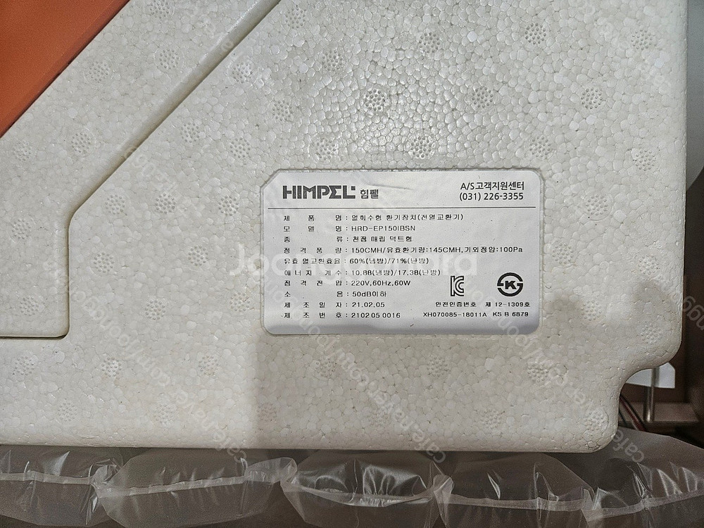 [바움]힘펠 환기장치 전열교환기 단순교체용 150IBS...--5