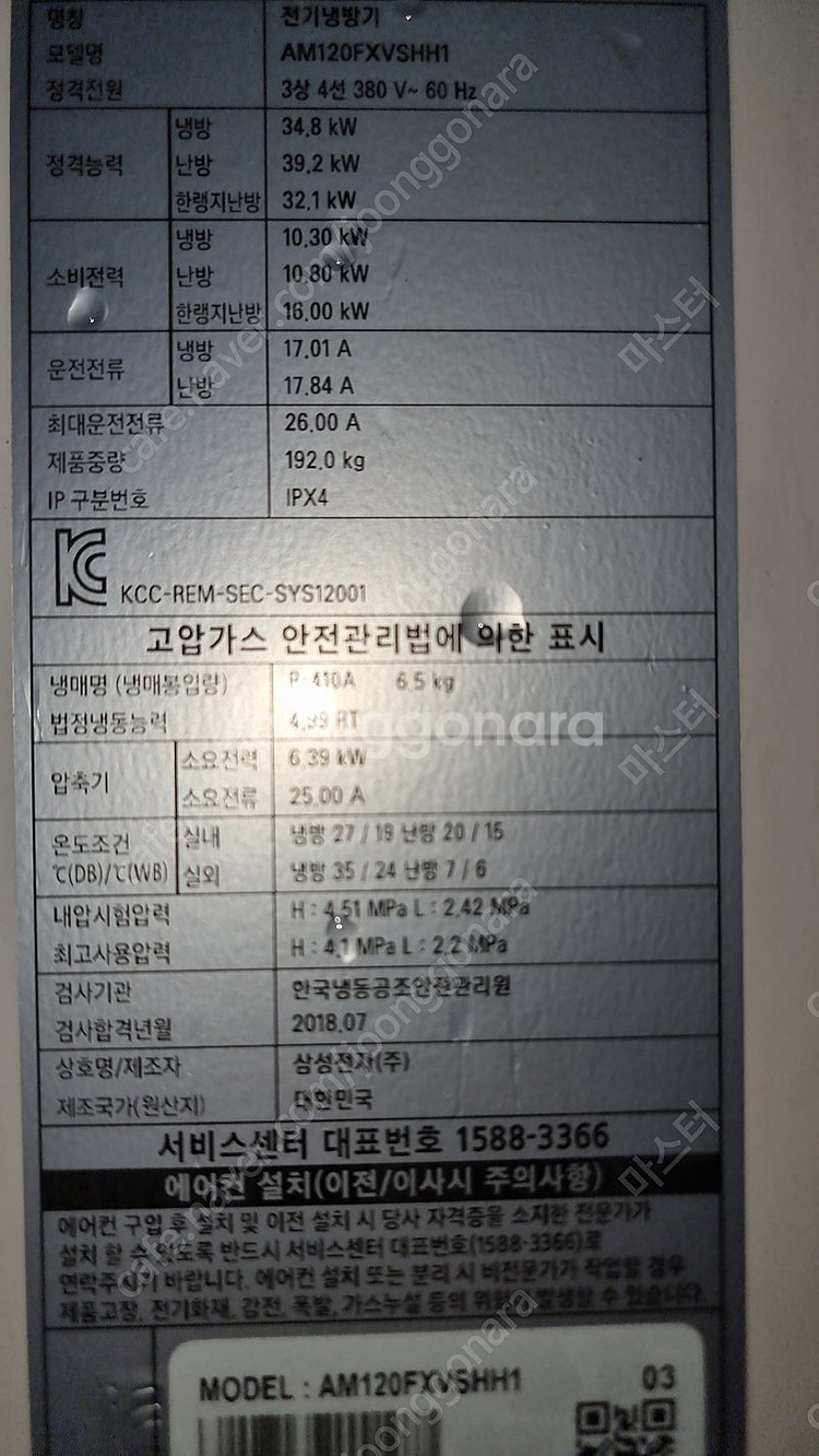 32평형 천장형 시스템에어컨 팝니다.(실외기포함)--0