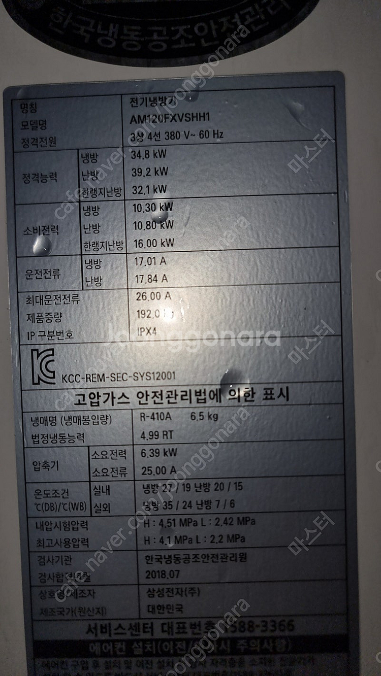 32평형 천장형 시스템에어컨 팝니다.(실외기포함)--1