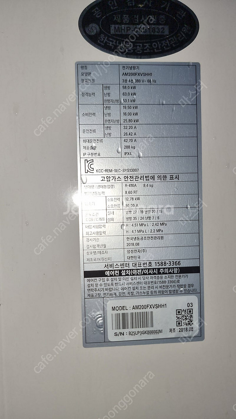 32평형 천장형 시스템에어컨 팝니다.(실외기포함)--2