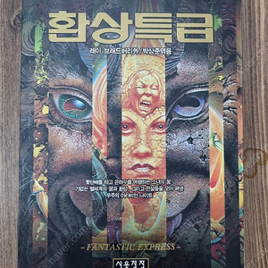 환상특급 택포3.5만