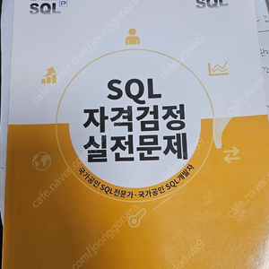 공기업 책 판매합니다(대부분 새상품) 서교공2024, 코레일 , NCS제본, 근복 봉모