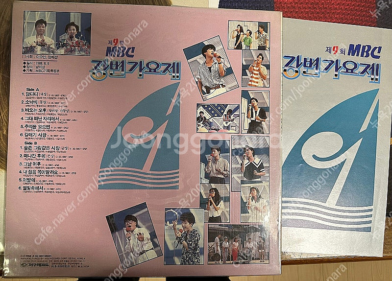 [1988] 제9회 MBC 강변가요제 LP (이상은 담...--1