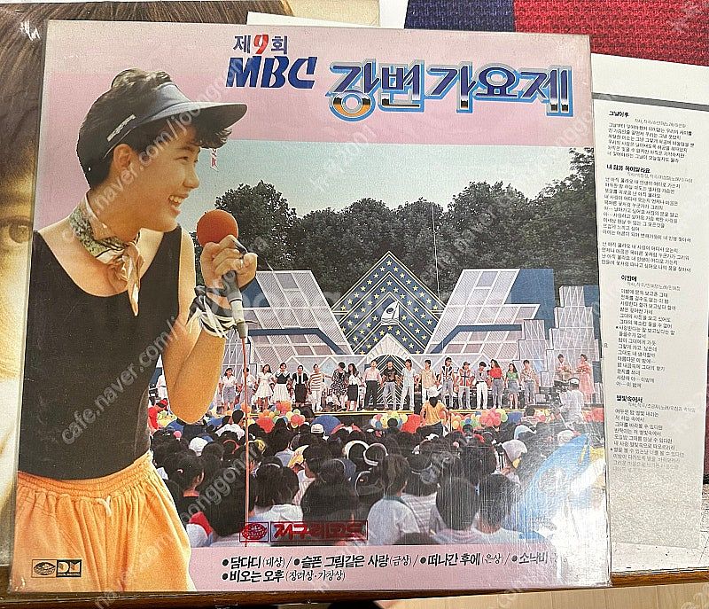 [1988] 제9회 MBC 강변가요제 LP (이상은 담...--0