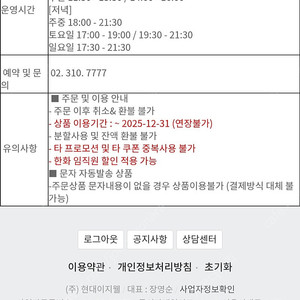 세븐스퀘어뷔페 모바일 금액권70만원