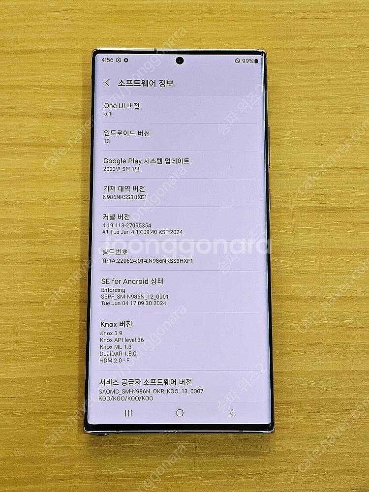 <서울 송파> 삼성 갤럭시 노트20 울트라 256기가 ...--9