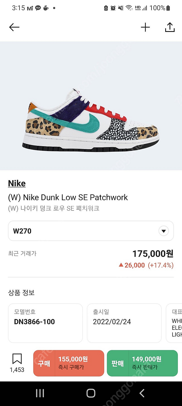 나이키 덩크로우 패치워크 275--0