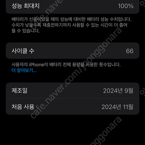 아이폰 16프로 데저트티타늄 128g