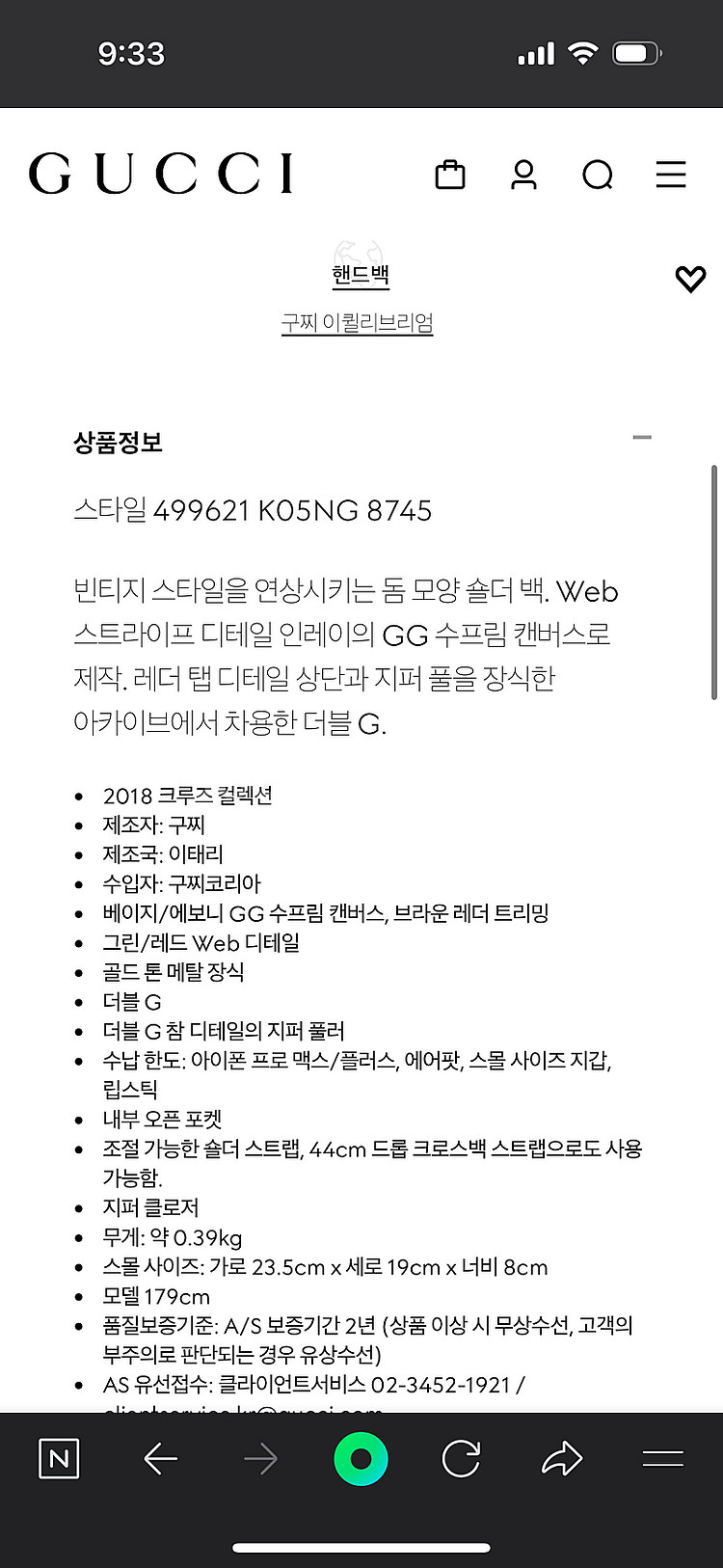 구찌 오피디아 스몰숄더백 가방 팝니다(백화점새상품)--4