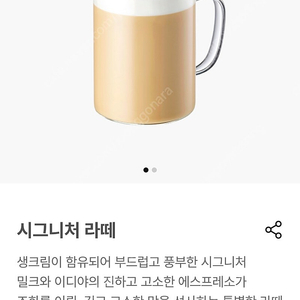 이디야 시그니처 라떼 4잔 14500원(4.3까지)